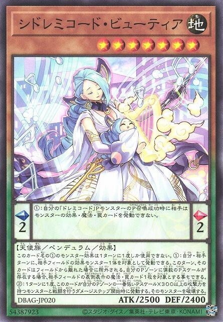 Si音階和弦麗音仙子