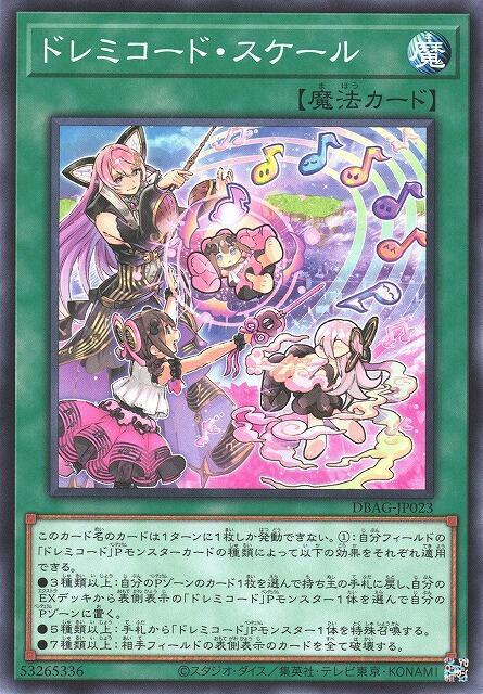 音階和弦階音