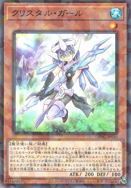 水晶女孩