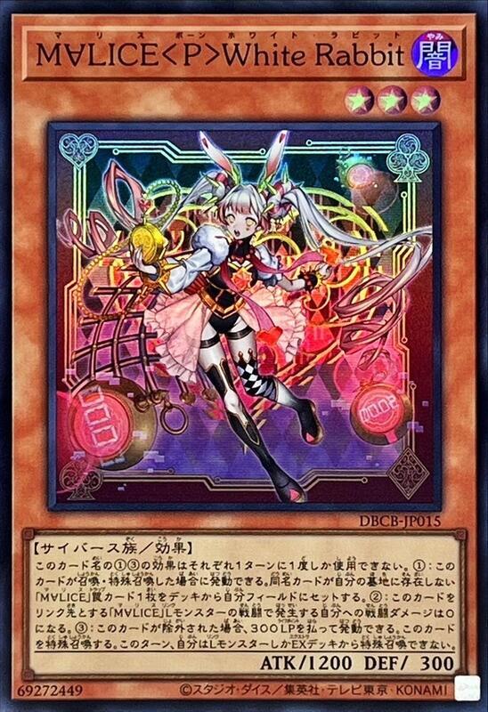 碼麗絲白兔