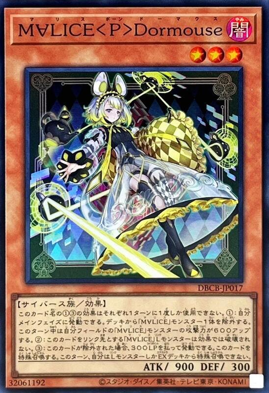 碼麗絲睡鼠