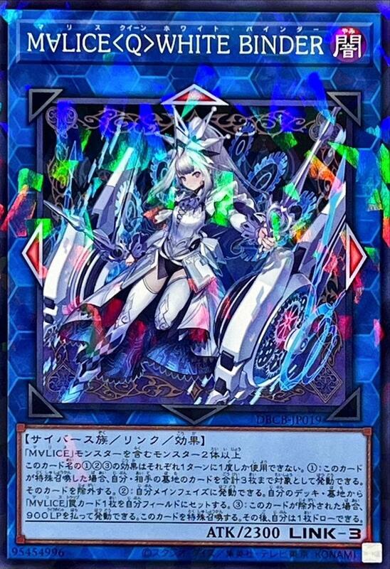 碼麗絲白色捆縛