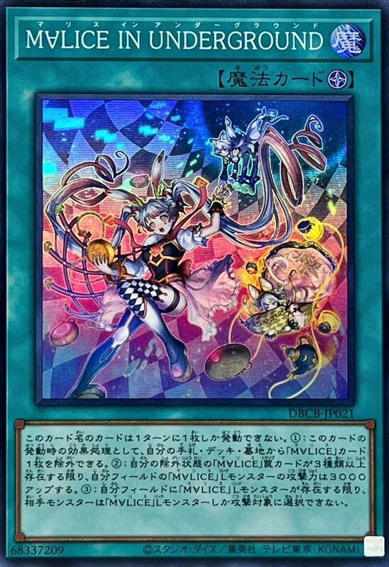 碼麗絲夢遊深界