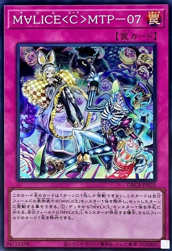 碼麗絲MTP-07