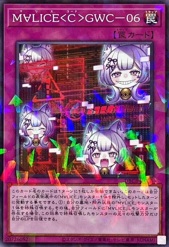 碼麗絲GWC-06