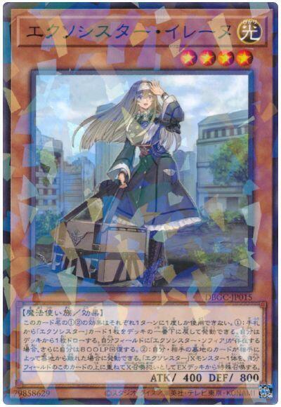 救乙女伊蕾奴