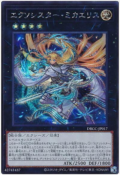 救乙女米迦艾莉絲