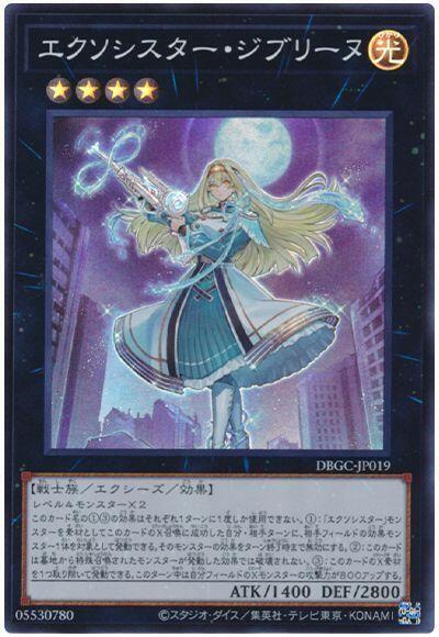 救乙女加百莉奴