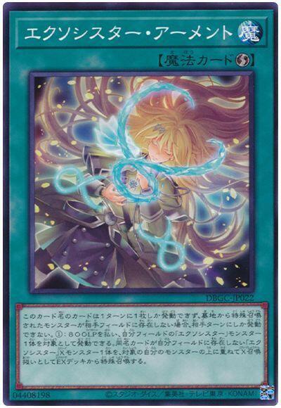 救乙女兵裝祈禱