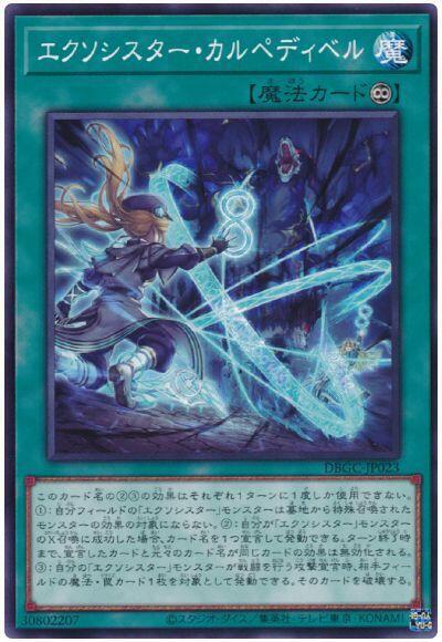 救乙女退魔瞬咒