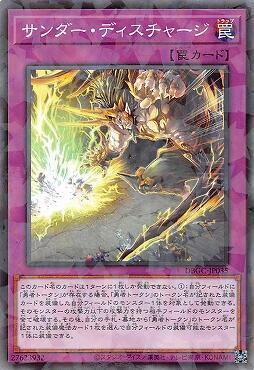 雷閃放電