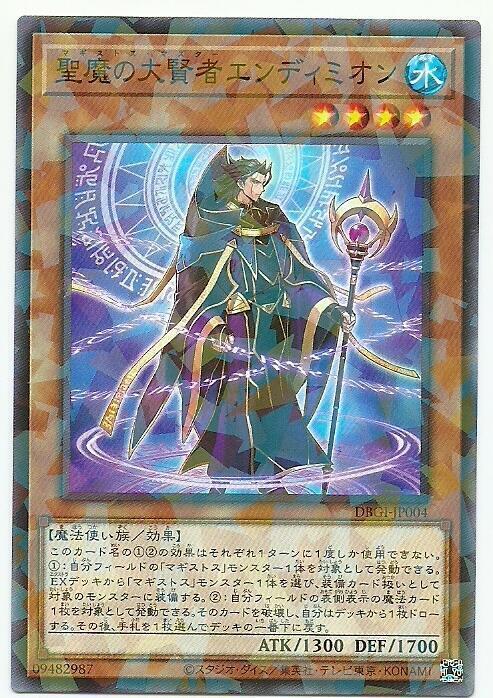 聖魔的大賢者 至哲安迪米翁