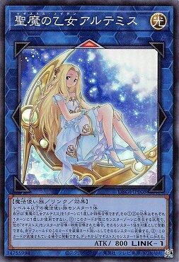 聖魔的少女 至哲阿爾提密斯(異圖)