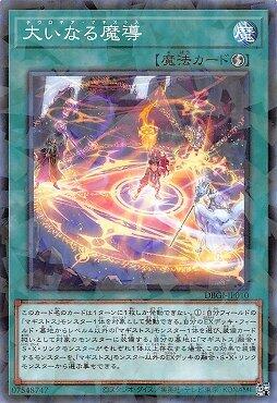崇高之魔導【神通至哲】