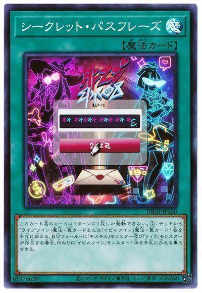 通關密語