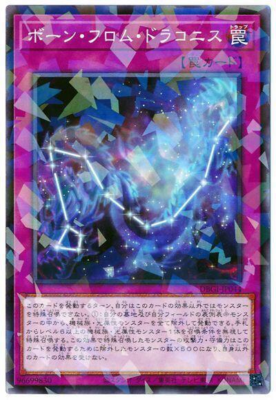 天龍座爆誕
