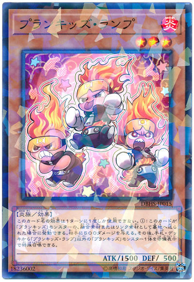 調皮小子燈火