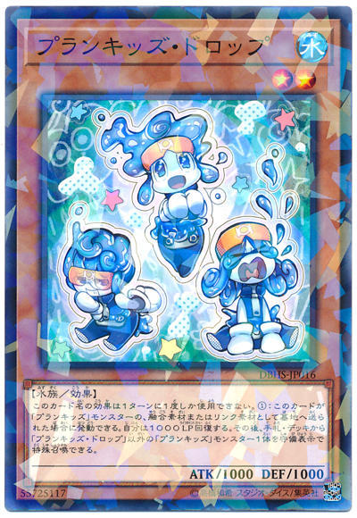 調皮小子水滴
