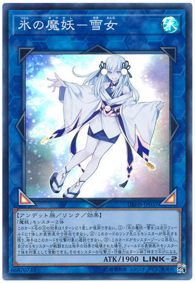 冰之魔妖-雪女