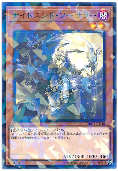 夜末巫師