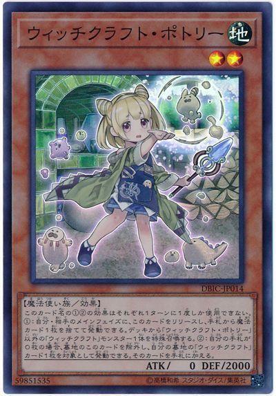 魔女工坊陶藝家波特莉
