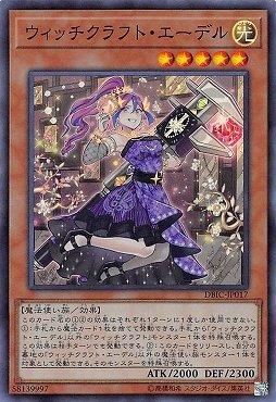 魔女工坊寶石匠愛黛兒