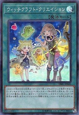 魔女工坊創作