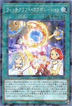 魔女工坊合作