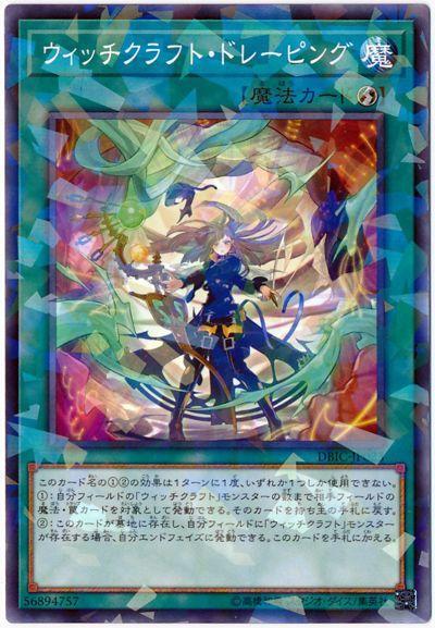 魔女工坊立體剪裁
