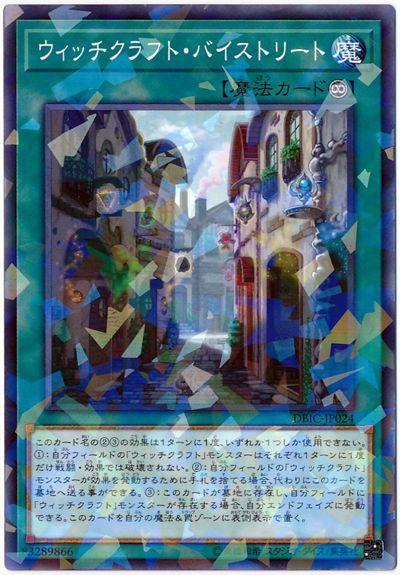 魔女工坊小巷