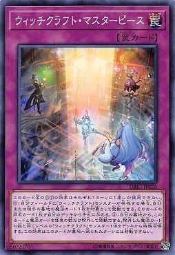 魔女工坊巨作