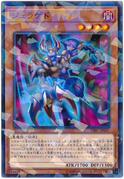 地獄修羅