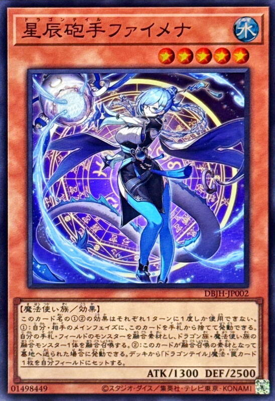 星辰砲手法伊梅娜