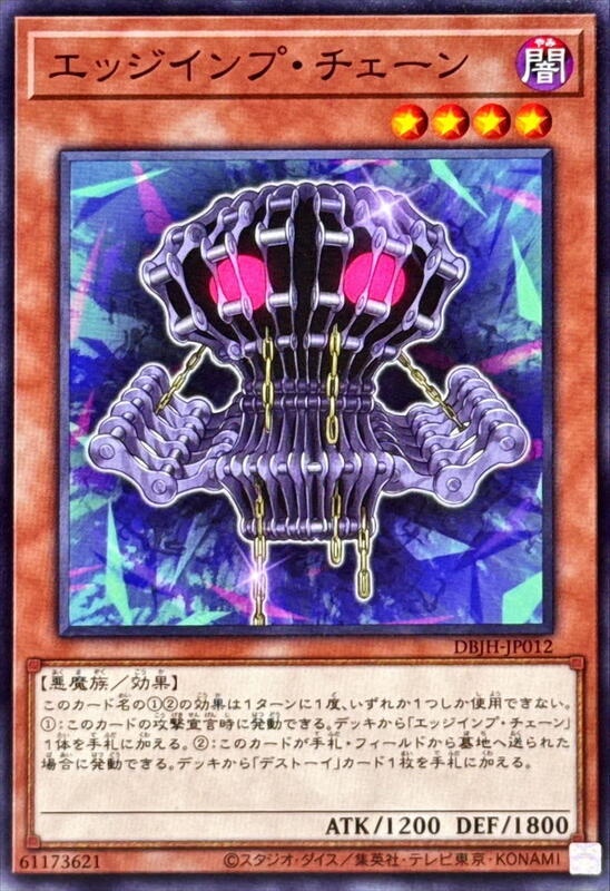 鋒利魔鎖鏈