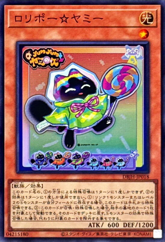 棒棒糖☆鴉咪