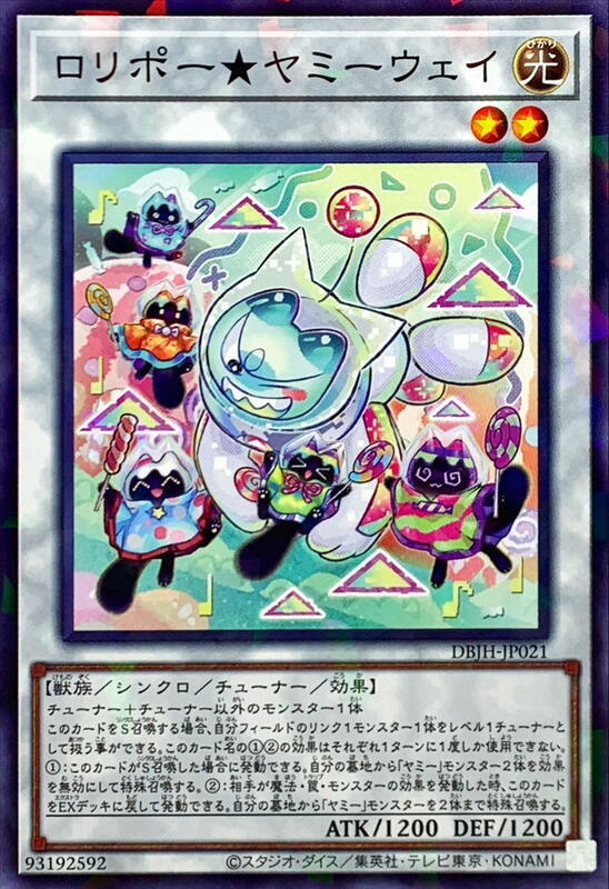 棒棒糖★鴉咪味