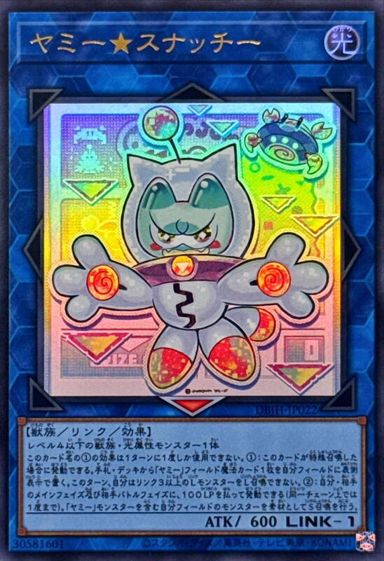 鴉咪★搶奪者
