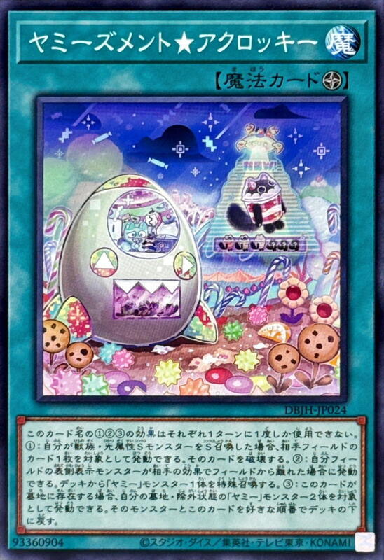 鴉咪樂園★如畫國度