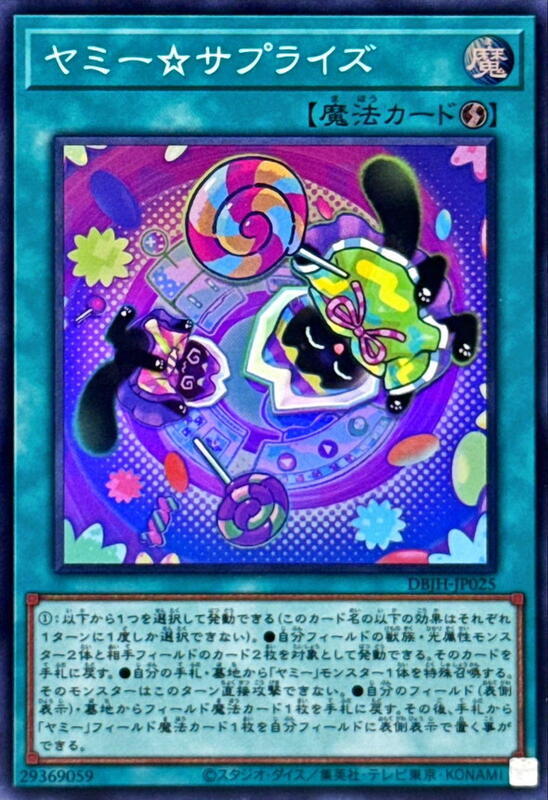 鴉咪☆驚喜