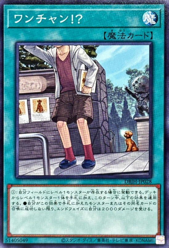 唯一機會！？