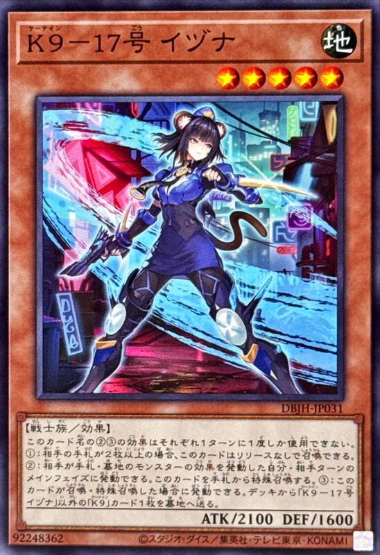 K9-17號 伶鼬