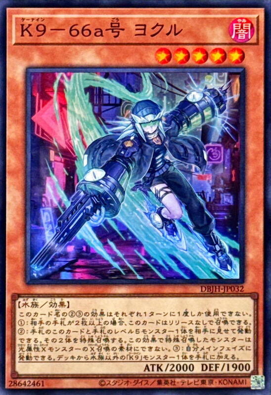 K9-66a號 冰精