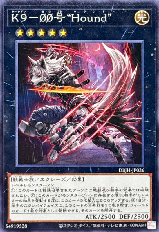 K9-00號"Hound"(獵犬)