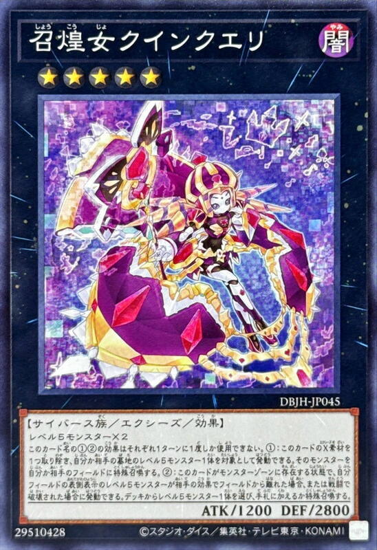 召煌女五星查詢后