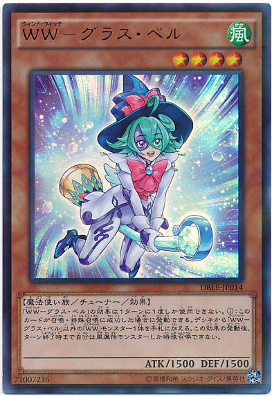 WW-玻璃風鈴