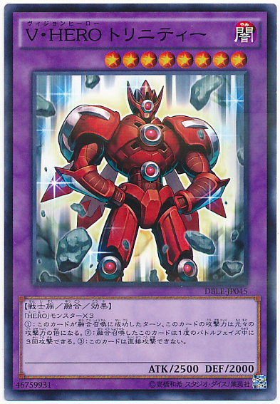 V．HERO三重人