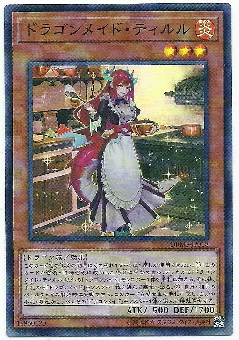 蒸餾龍女僕緹露露