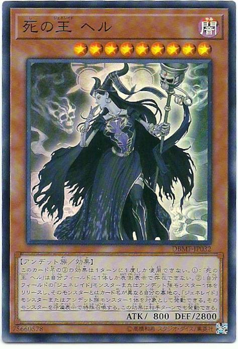 死之王 團戰王赫爾