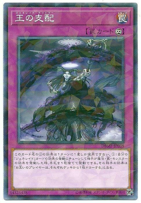王之支配【團戰王領域】