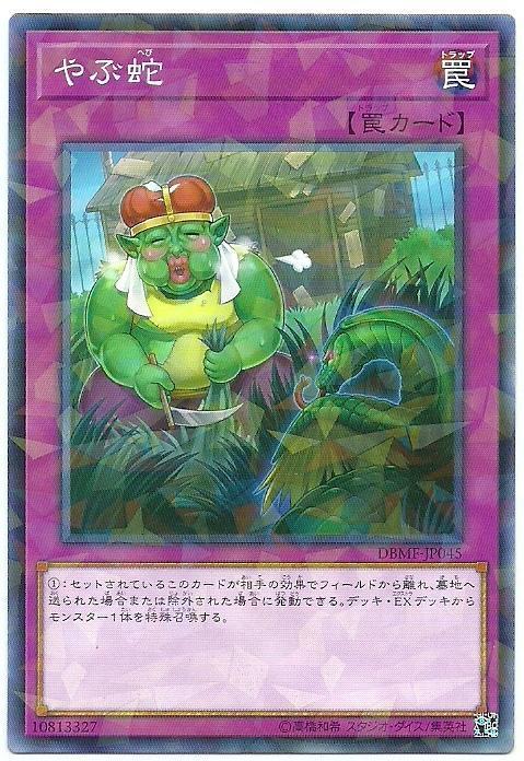 打草驚蛇